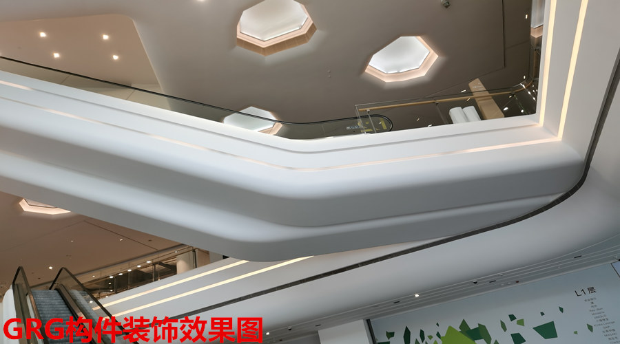 GRG構件效果