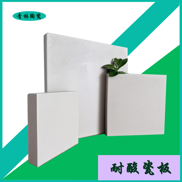 耐酸磚的用途