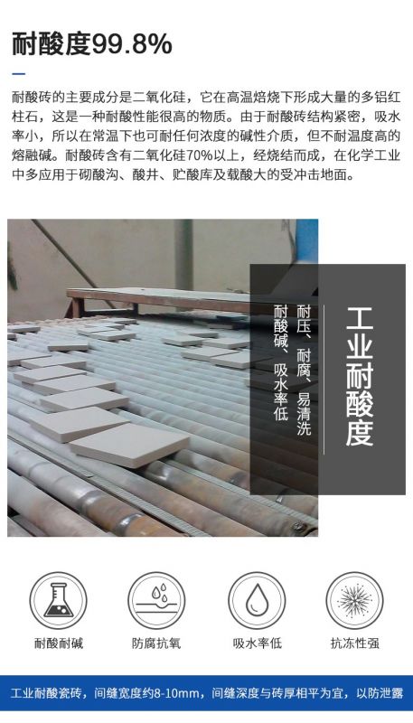  耐酸瓷磚和普通地磚的對比優勢