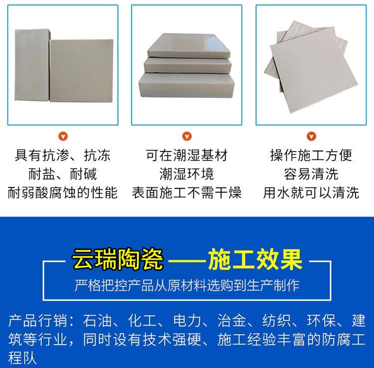 云瑞現代瓷磚防腐耐酸磚的三個不一般