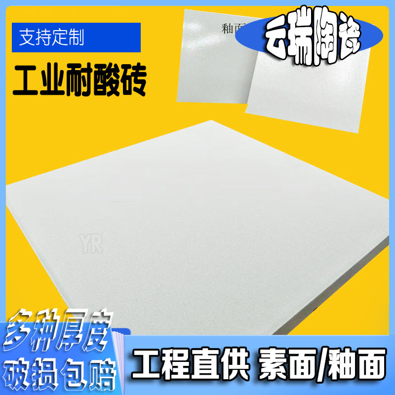 耐酸磚的強度如何,能夠承受多大的壓力？