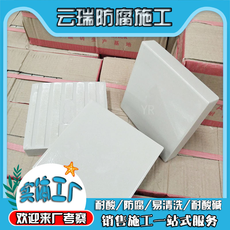 耐酸磚為什么比一般瓷磚抗凍、耐磨、防腐、耐酸堿？