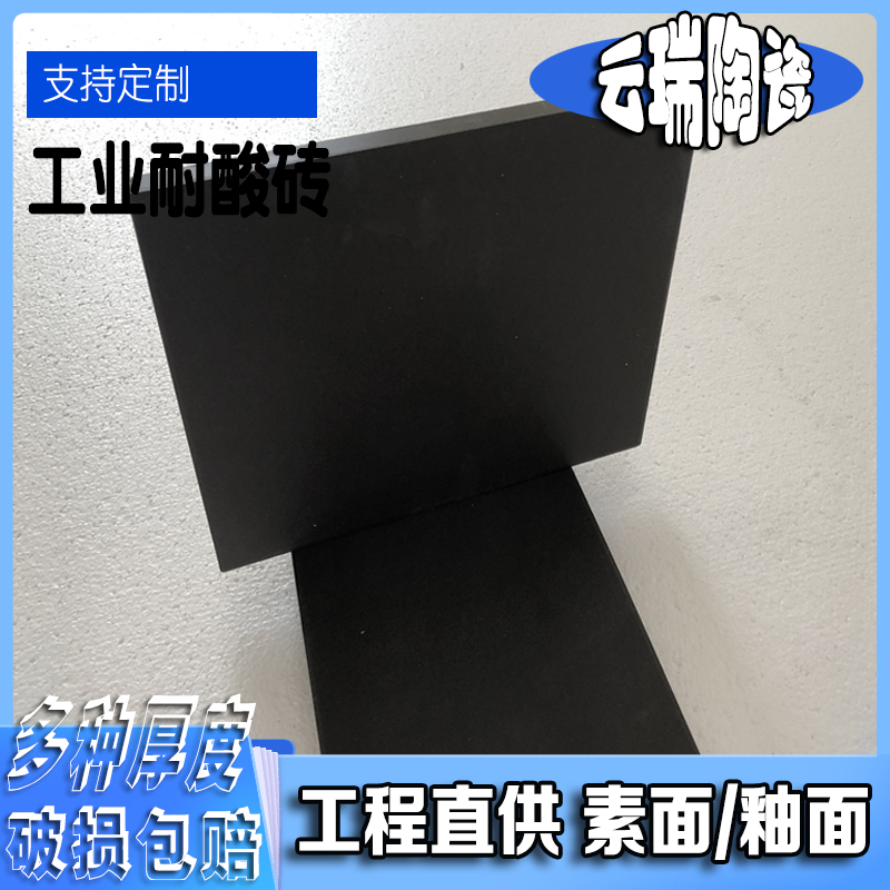 耐酸磚噴釉可以實現耐酸磚顏色多樣嗎？