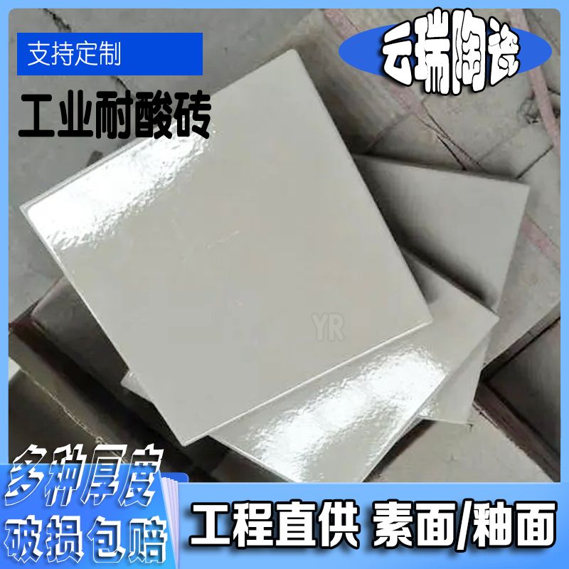防腐耐酸磚的應用場所有哪些?