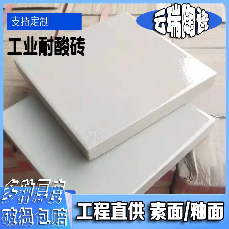 用什么方法檢驗耐酸磚呢