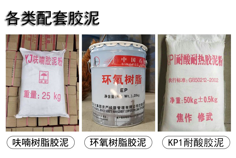 耐酸磚施工輔料都有哪些？