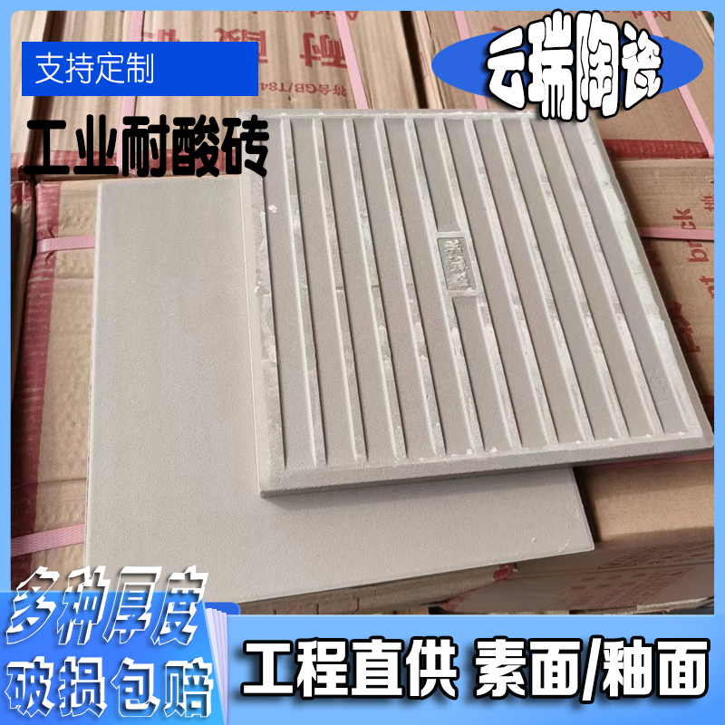 亞釉面耐酸磚的工業領域有哪些？