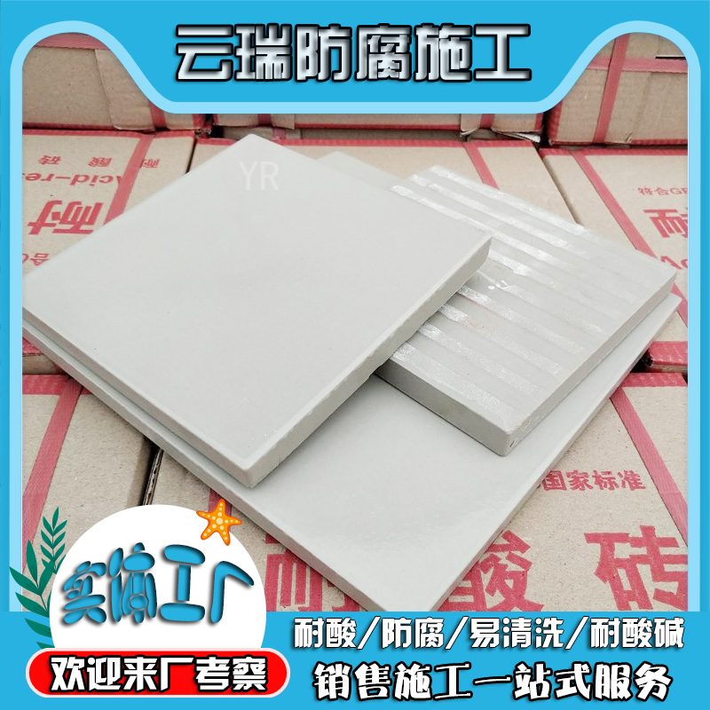 耐酸磚規格怎么選擇才能更合理？