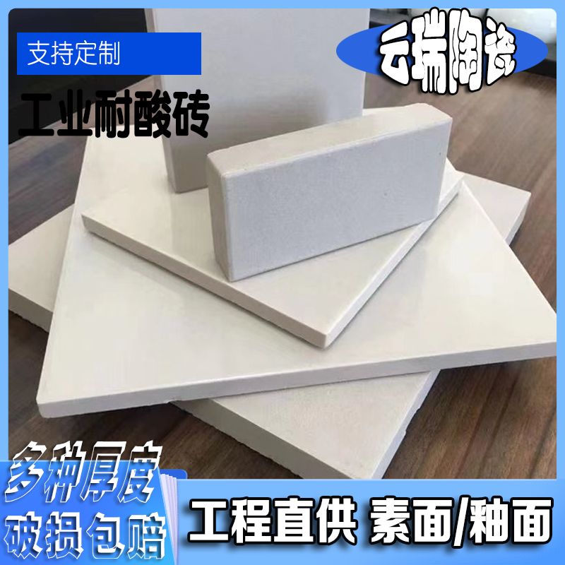 耐酸磚和耐堿磚的原料有什么不同？